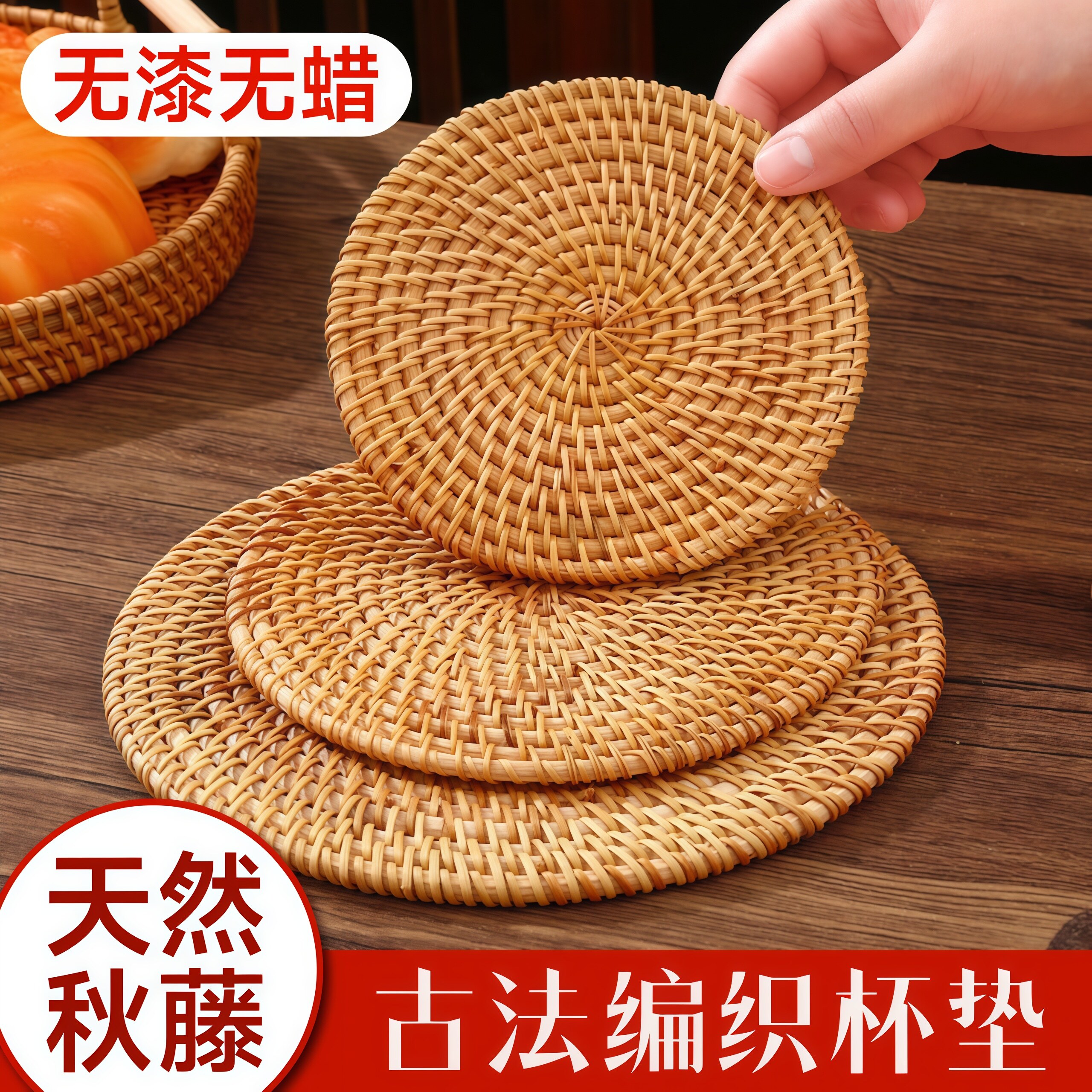 藤编隔热垫家用创意编织杯垫碗垫防烫盘垫桌垫锅垫餐桌垫餐垫垫子,餐饮具,餐垫,淘宝优惠券,粉丝福利购,淘宝优惠卷