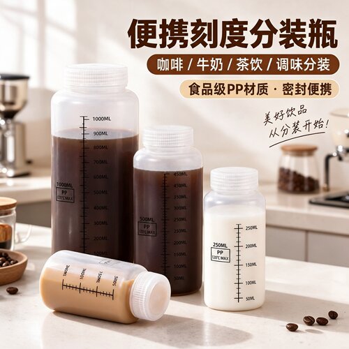 食品级PP耐高温刻度密封牛奶杯