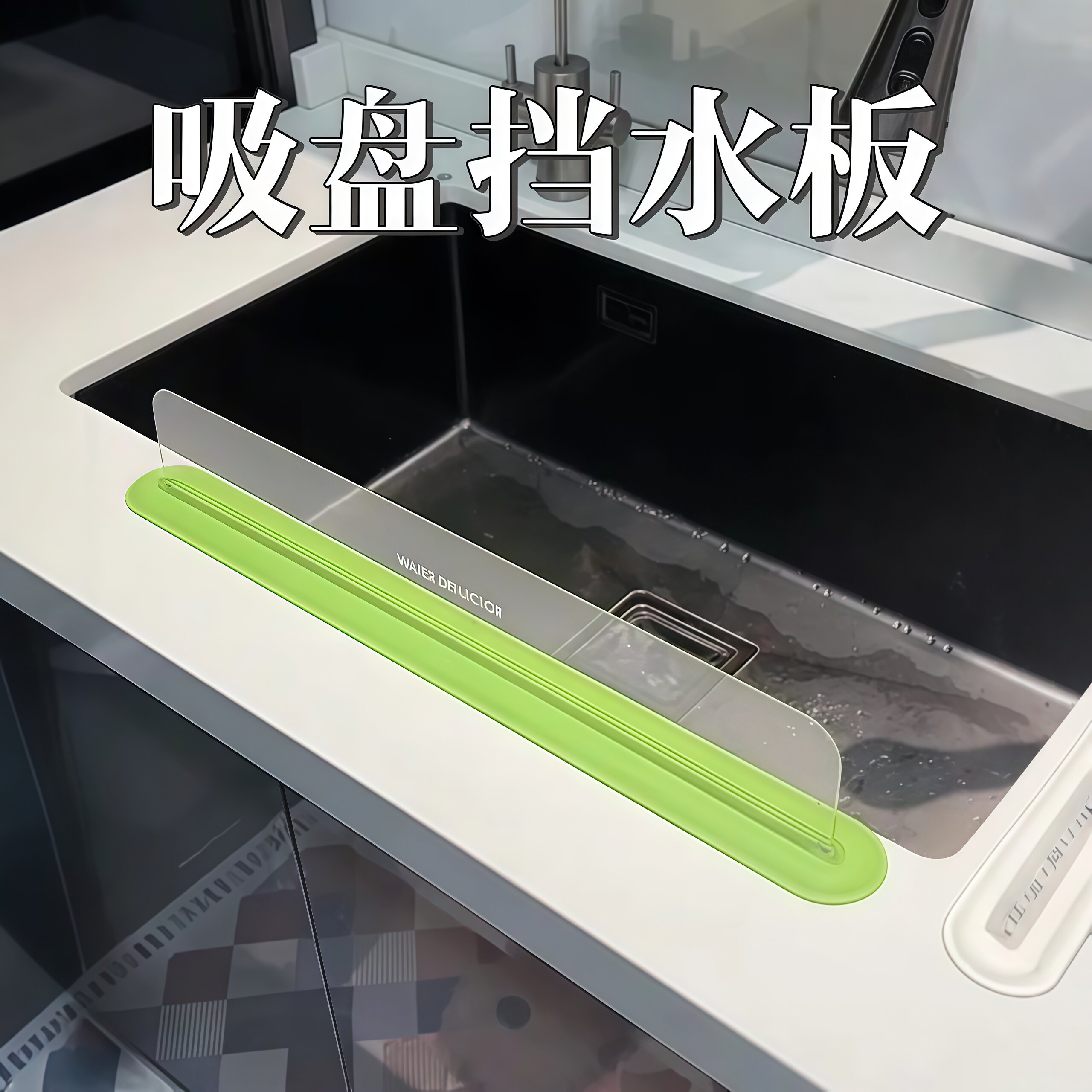 透明PET一体吸盘挡水板厨房台面防溅水隔板卫生间加长水槽挡水条