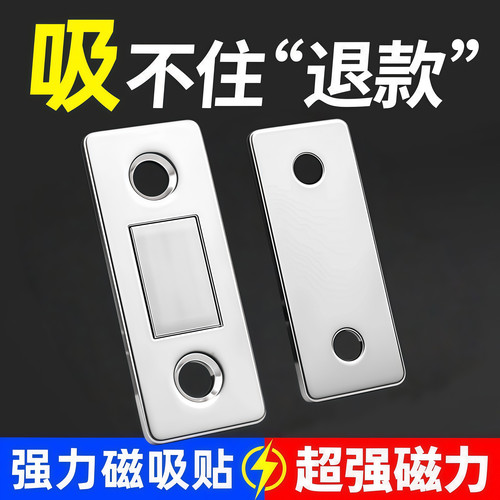 衣柜门磁吸贴片门扣免打孔吸合器