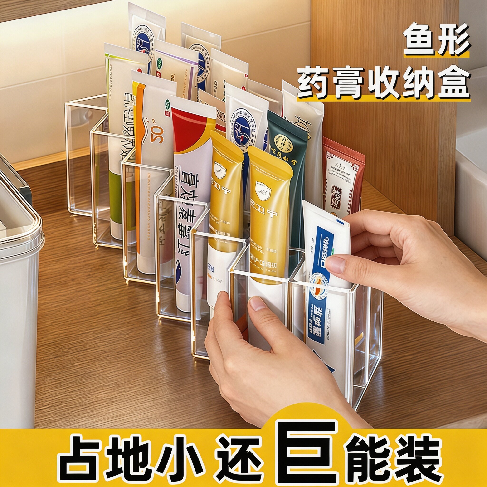 亚克力管状药膏分格收纳盒