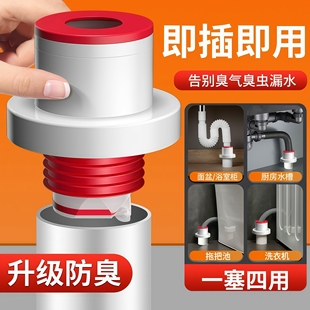 防返臭密封塞圈地漏厨房洗菜盆止逆阀排水封口盖下水管道配件神器