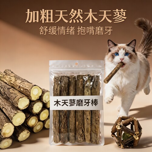 猫咪磨牙棒木天蓼洁齿逗猫棒玩具