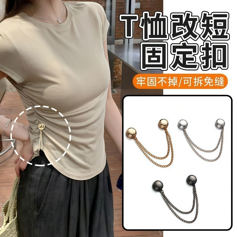 t改短神器收腰改短衣服
