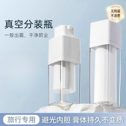 隐藏式真空分装瓶小样分装神器