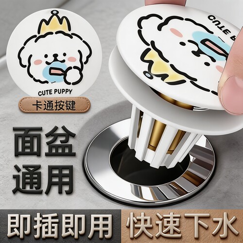 可爱小狗陶瓷洗脸盆漏水塞下水器