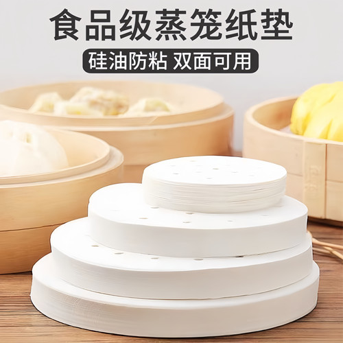 蒸笼纸蒸包子垫纸食品级不沾包子