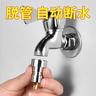全铜洗衣机水龙头自动止水阀卡扣式出水嘴防脱落防漏止水阀水龙头