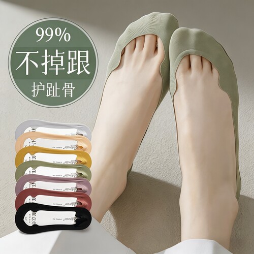 护跖骨船袜女防滑脱不掉跟隐形