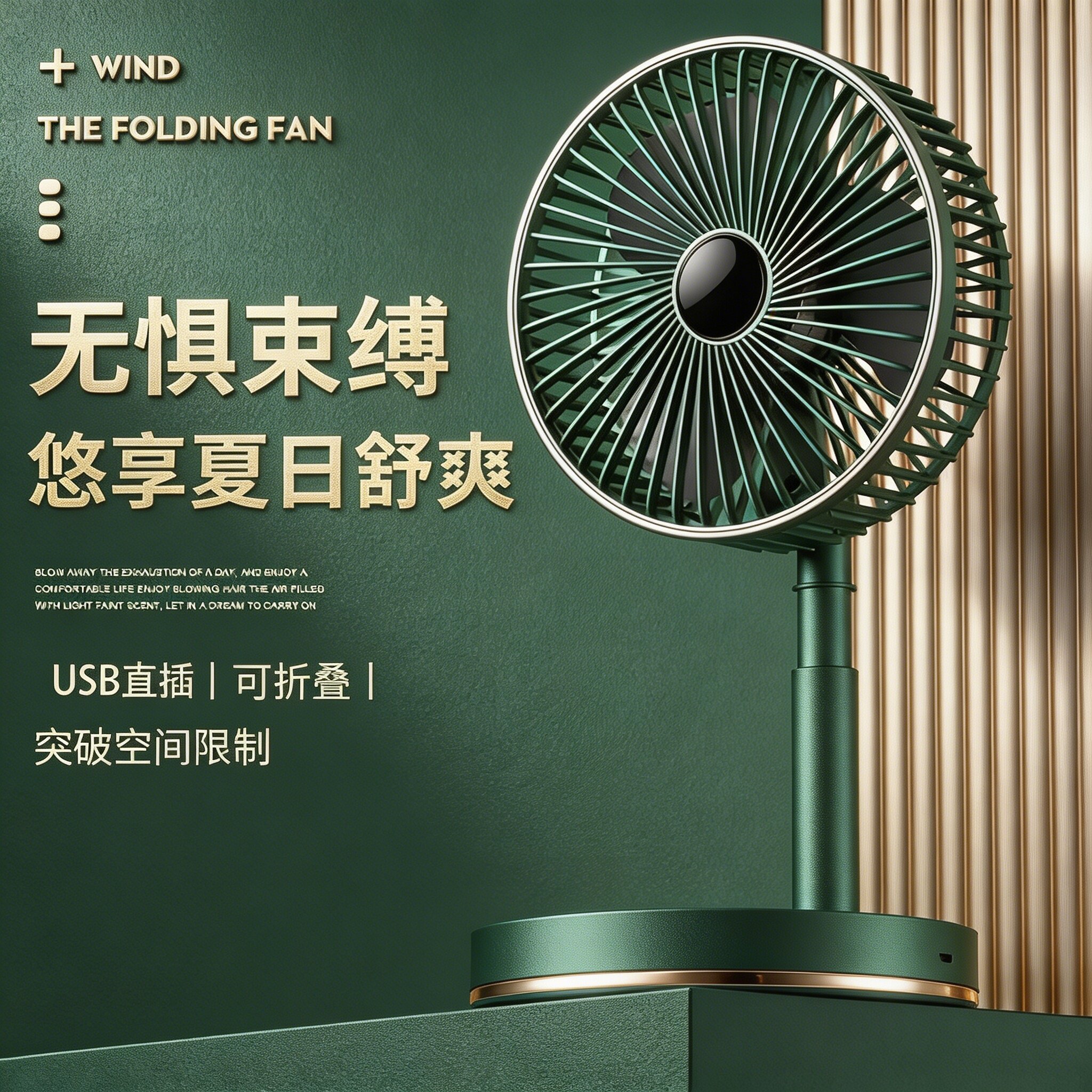 折叠便携小风扇桌面办公室usb充电式学生宿舍床头静音电风扇立式