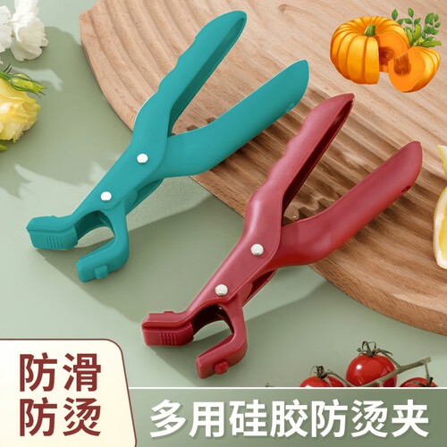 瑞士防烫夹厨房用钳蒸菜锅神器