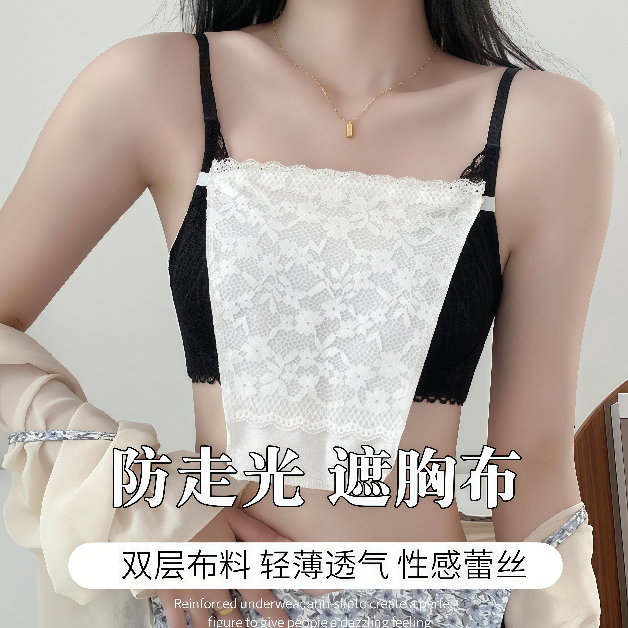 蕾丝防走光抹胸精致一片式遮挡夏季假领子女衬衫裙子低领内搭透气