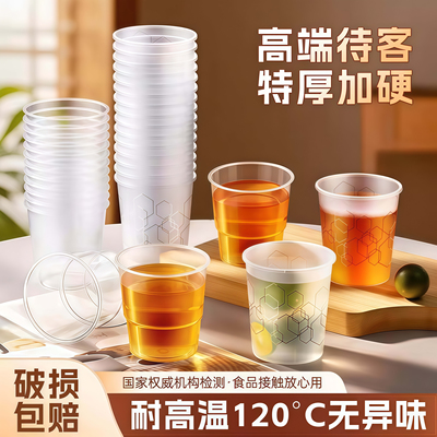 航空杯一次性杯子加厚硬质料水杯