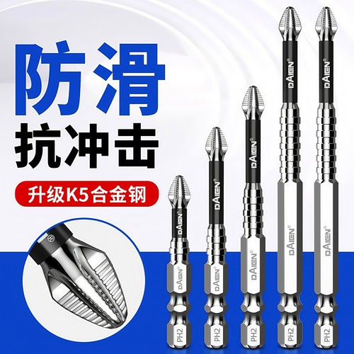 抗冲击防滑十字批头强磁性高硬度