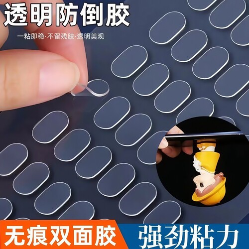 强力纳米手办无痕胶贴盲盒脚贴