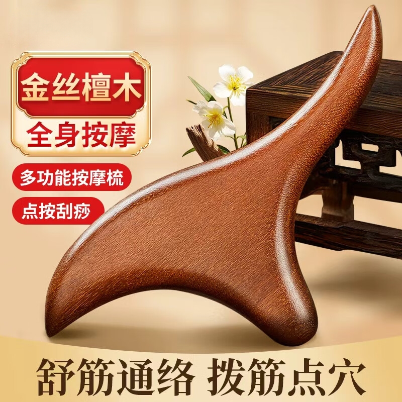 三角雀脚底按摩器实木经络疏通