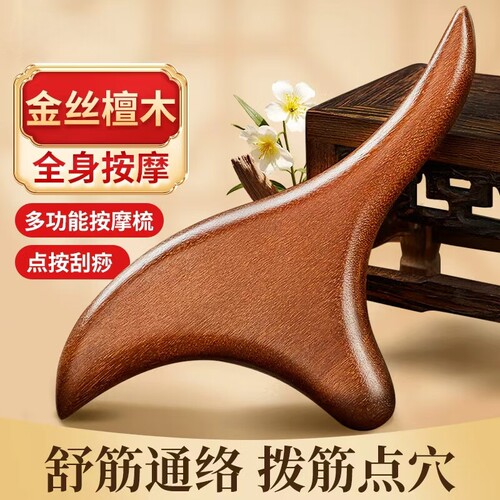 三角雀脚底按摩器实木经络疏通