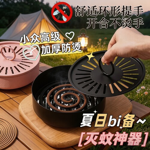 蚊香盘托家用防火防烫香炉带盖
