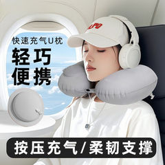 充气u型枕旅行便携颈枕坐车飞机按压式u形枕头护颈旅游神器靠脖枕