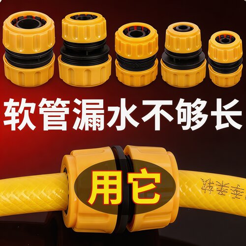 水管快接头4分6分1寸变径对接