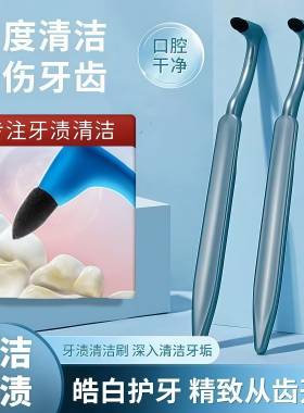 刮牙垢神器手动洁牙器磨牙清理牙渍牙黄牙斑烟渍牙齿祛除神器便携
