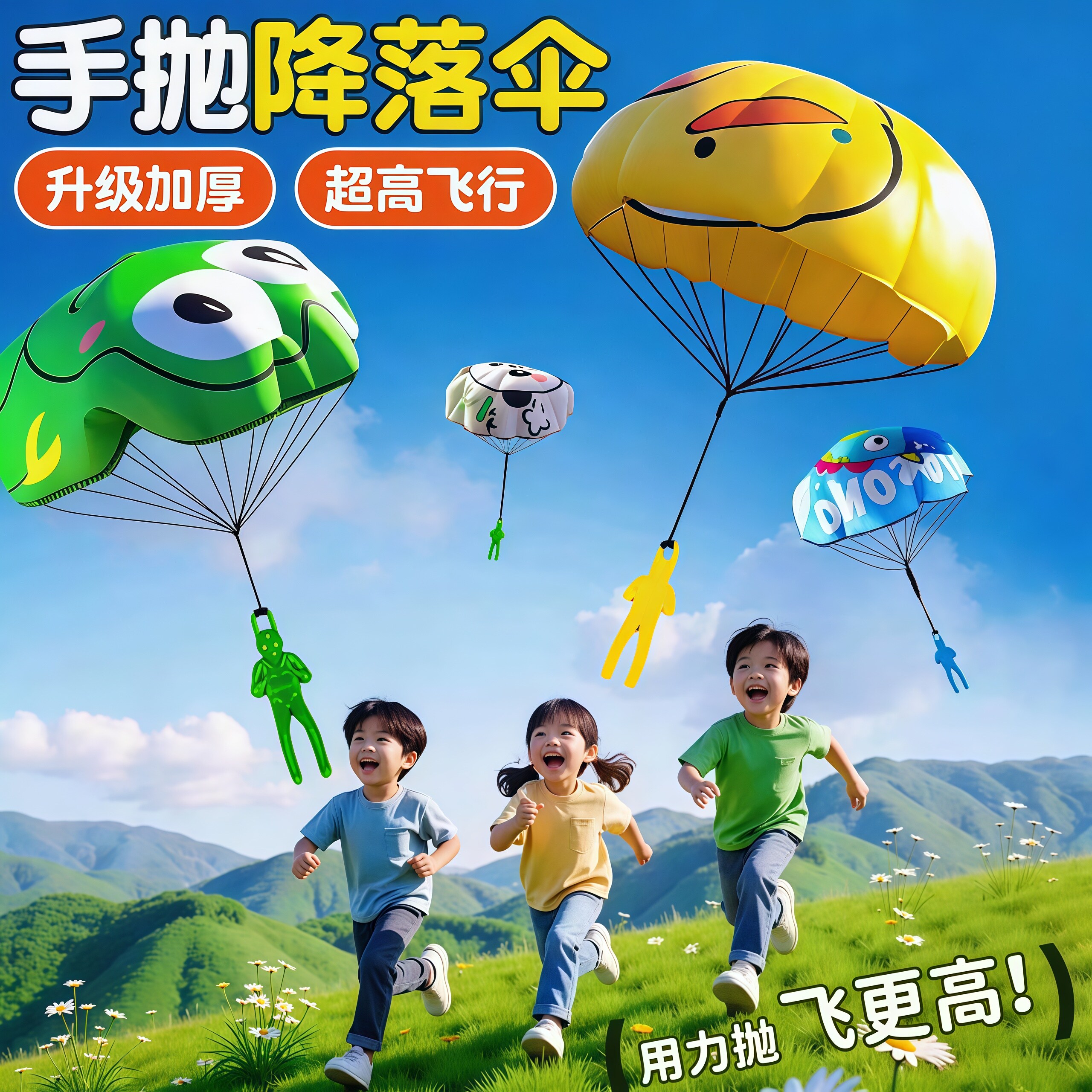 儿童小黄鸭手抛降落伞户外运动玩具男孩宝宝公园亲子互动游戏道具