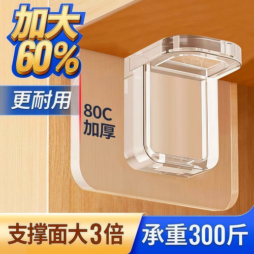 隔板托免打孔柜子层板直角固定器