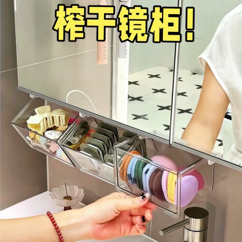 免打孔壁挂抽屉式镜柜收纳盒
