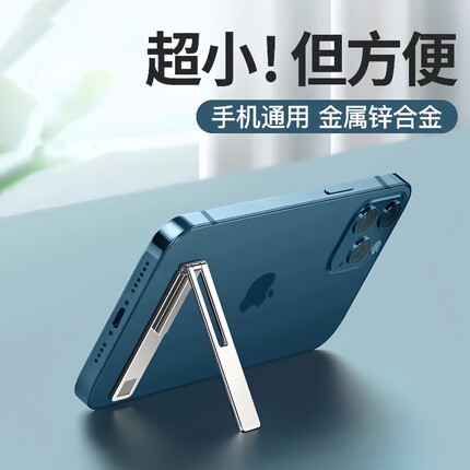 手机支架背贴桌面折叠隐形迷你懒人便携折叠粘贴式超薄磁吸支撑架