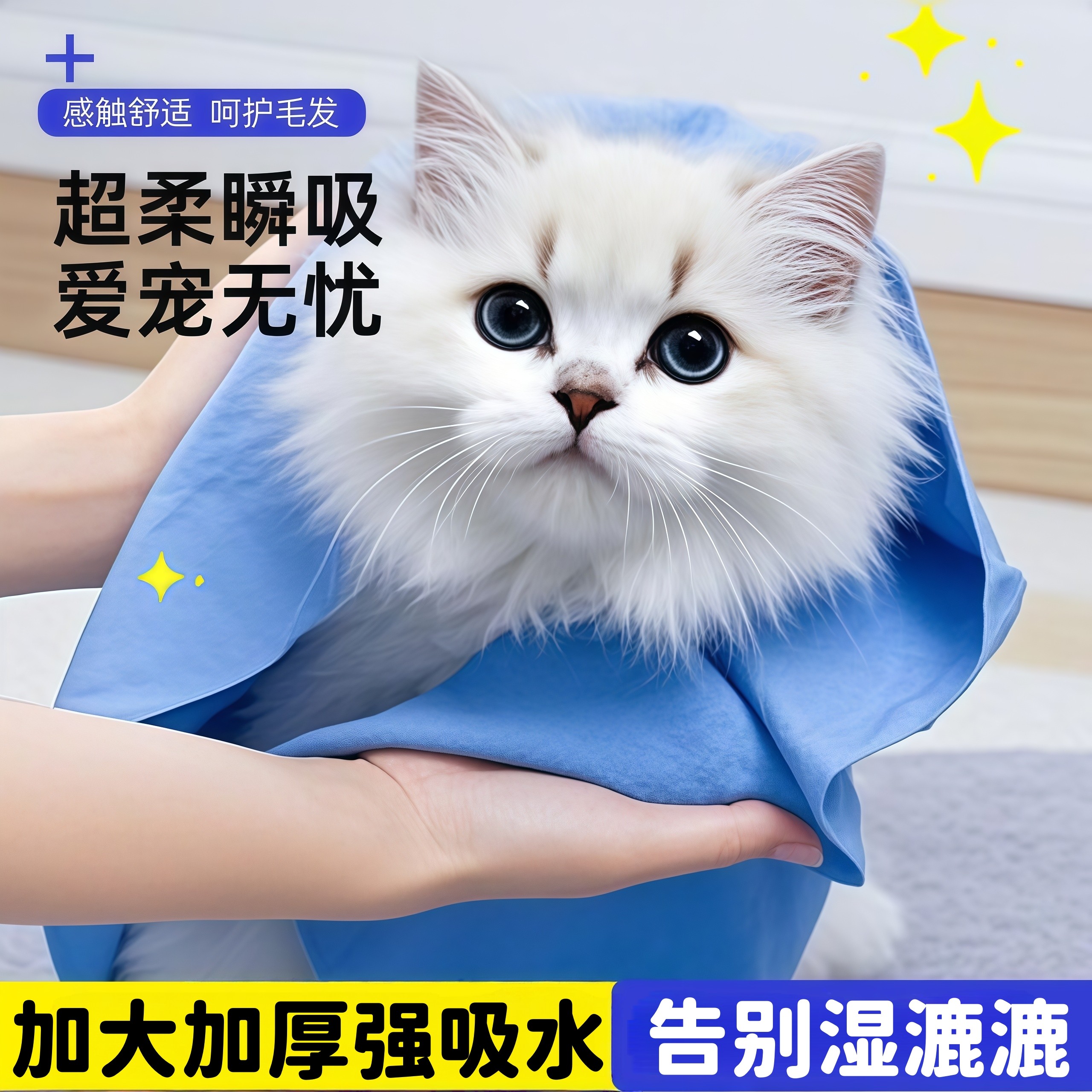狗狗洗澡吸水毛巾加大速干麂皮巾