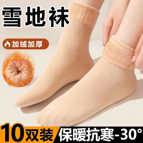 雪地袜冬季加绒加厚防臭防冻保暖
