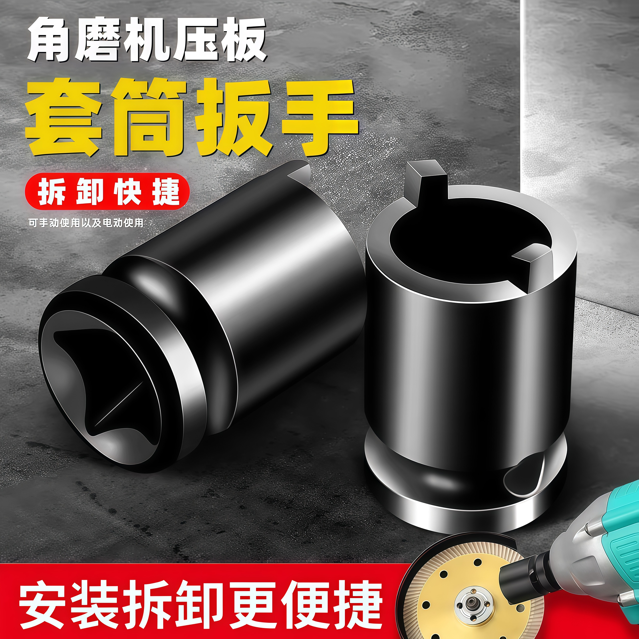 角磨机套筒扳手加厚钥匙磨光机配件拆卸扳手可调节切割机通用扳手