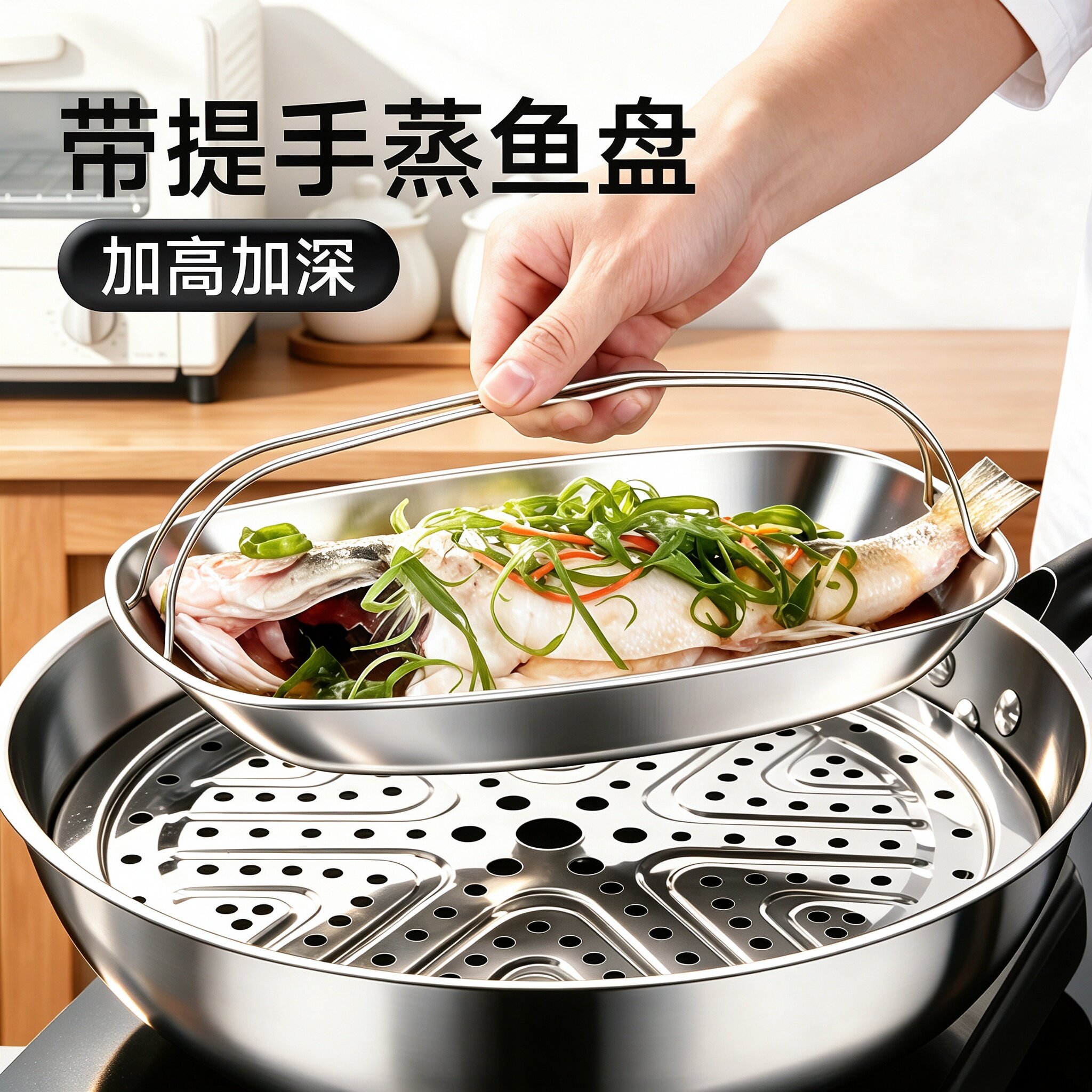 不锈钢带提手椭圆蒸鱼盘防烫