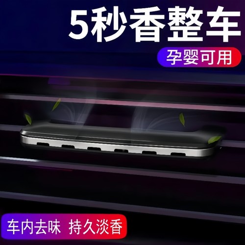 车载空调出风口香水香薰固体香膏