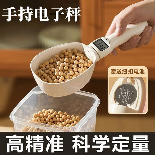 电子量勺秤克数称重计量勺子量杯