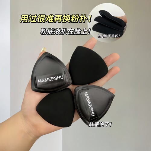 黑凤梨粉扑超软不吃粉底液