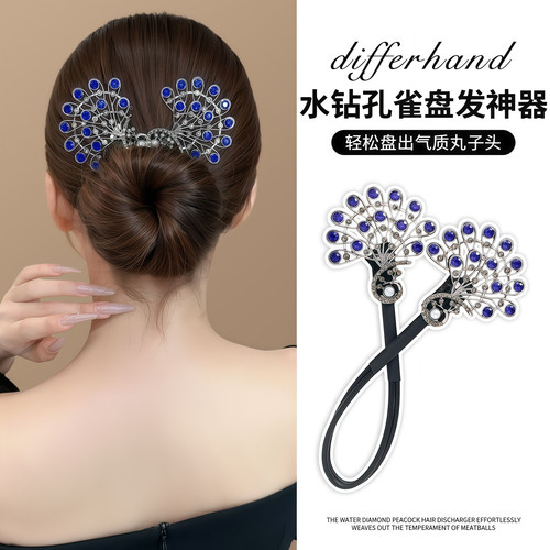 孔雀开屏盘发器懒人扭扭夹高级感