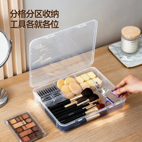 便携透明四格化妆工具收纳盒