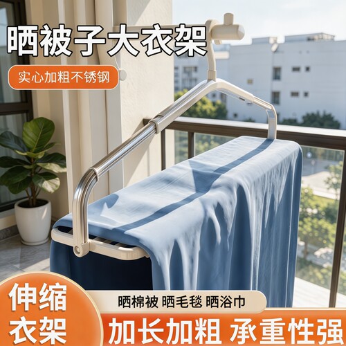 伸缩大衣架晒被子床单家用晾衣架