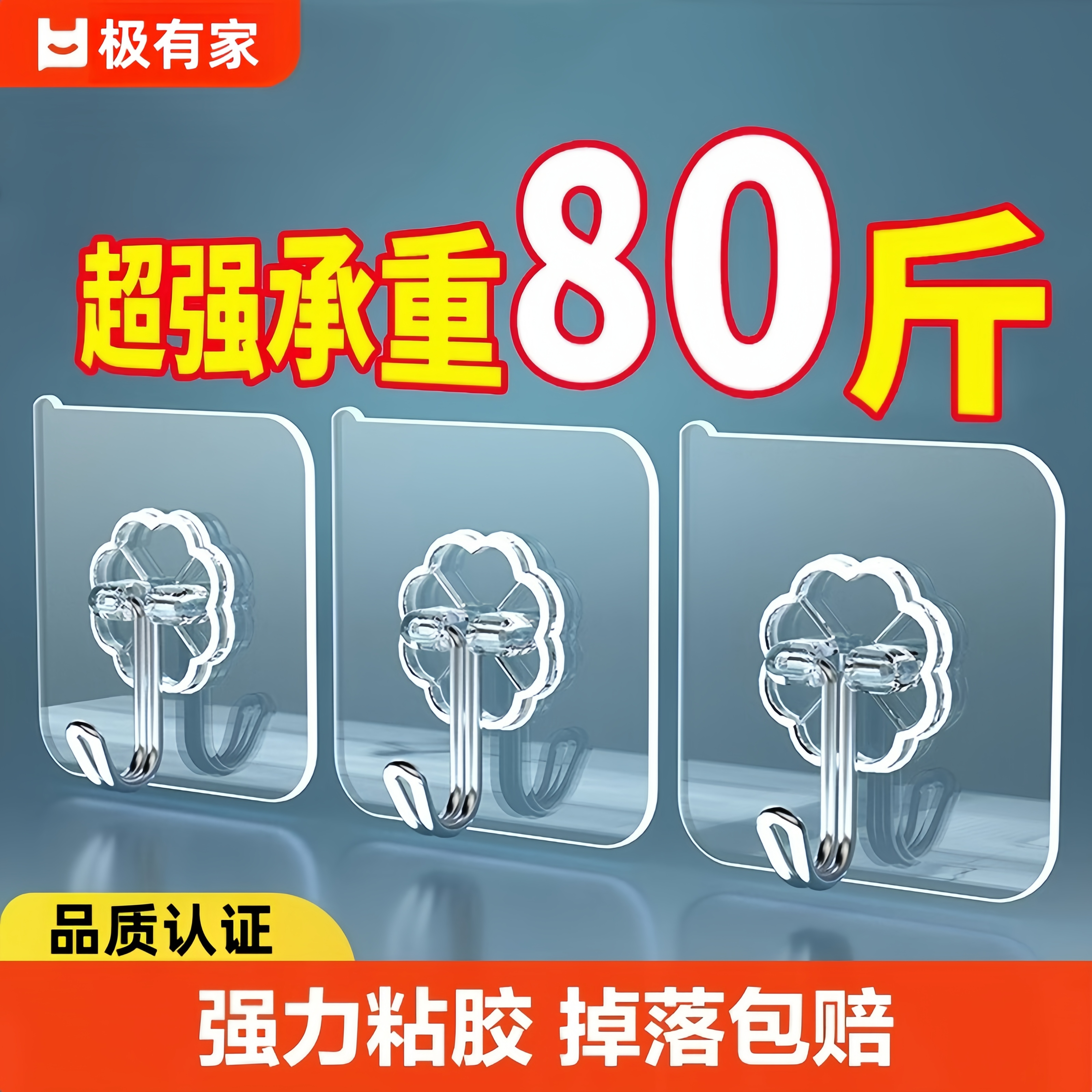 强力挂钩承重透明无痕