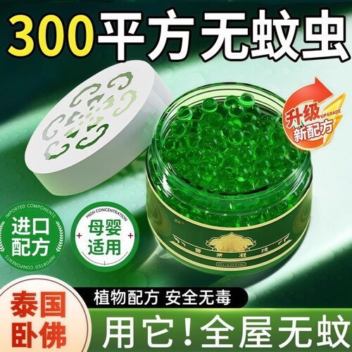 防蚊神器香茅凝珠防蚊虫凝胶强效