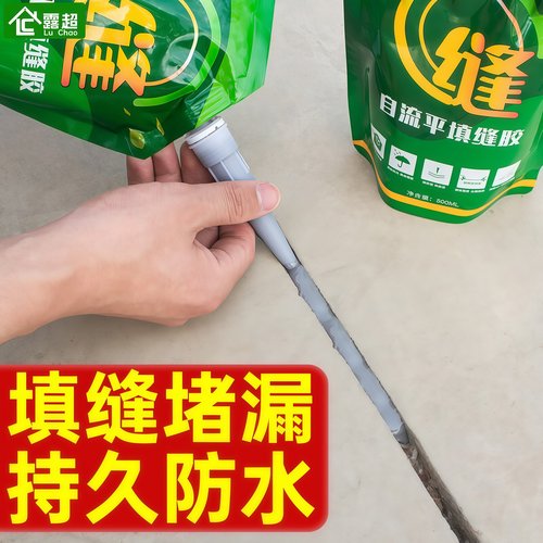 水泥地面裂缝修补灌缝胶高弹抗裂