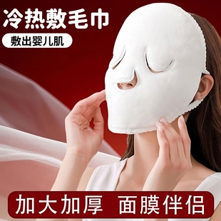 敷脸毛巾面部清洁热敷面膜冷敷家用美容保湿 面罩双层加厚蒸脸补水