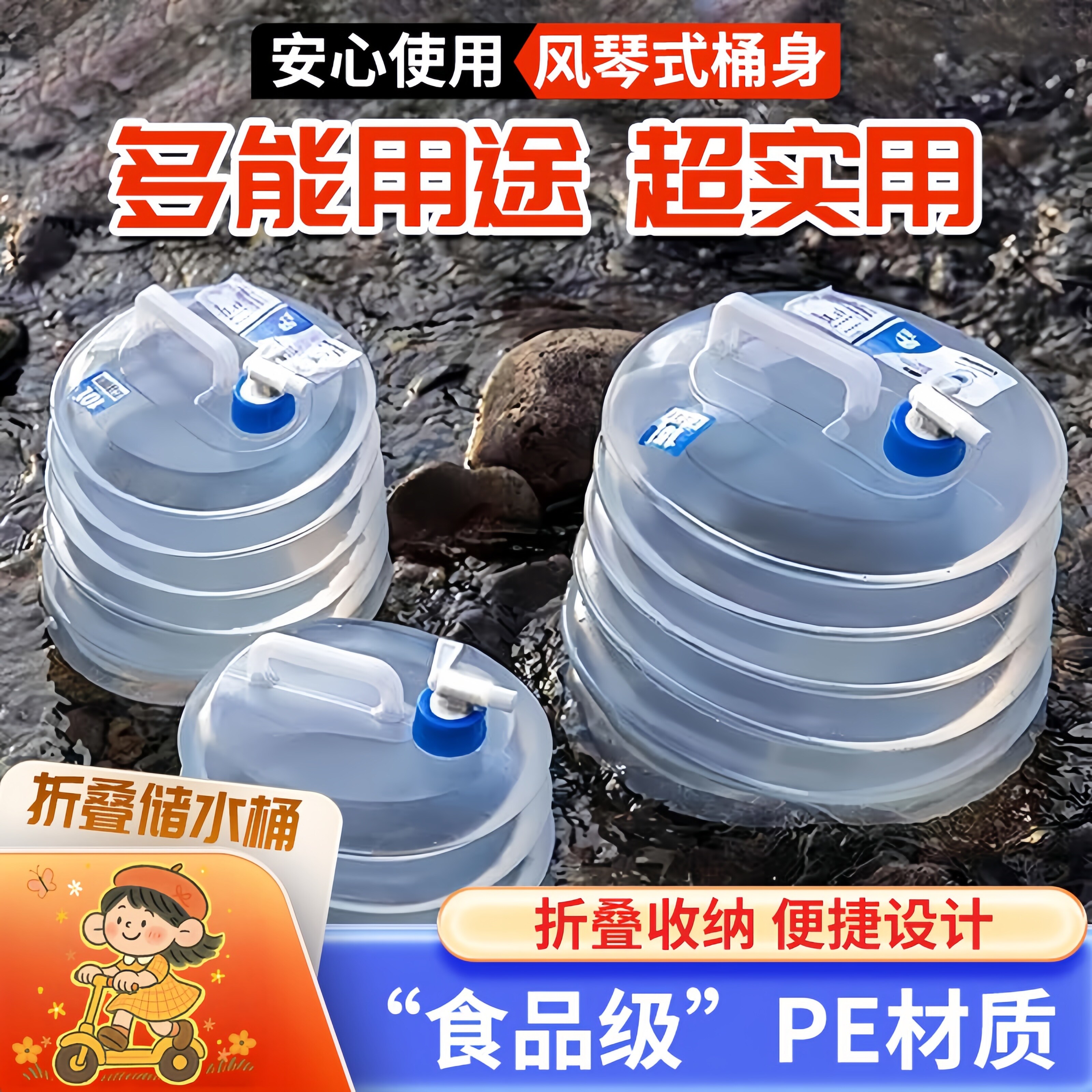 户外便携折叠水桶食品级饮用水桶
