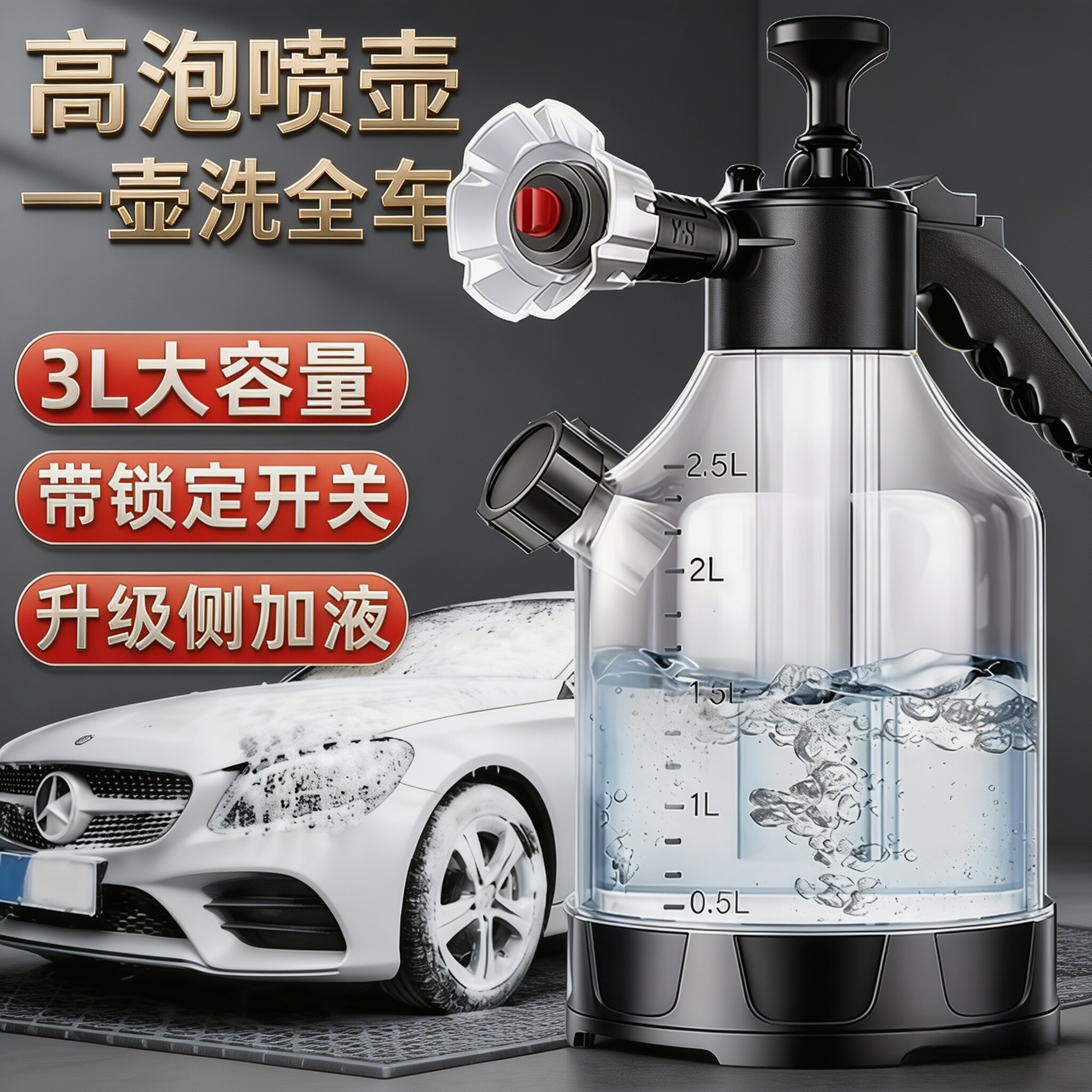 喷壶高压式专用洗车pa用品喷水气压喷壶浇花洗车泡沫工具液液水枪