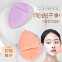 水滴手套洗臉撲深層清潔擦臉卸妝