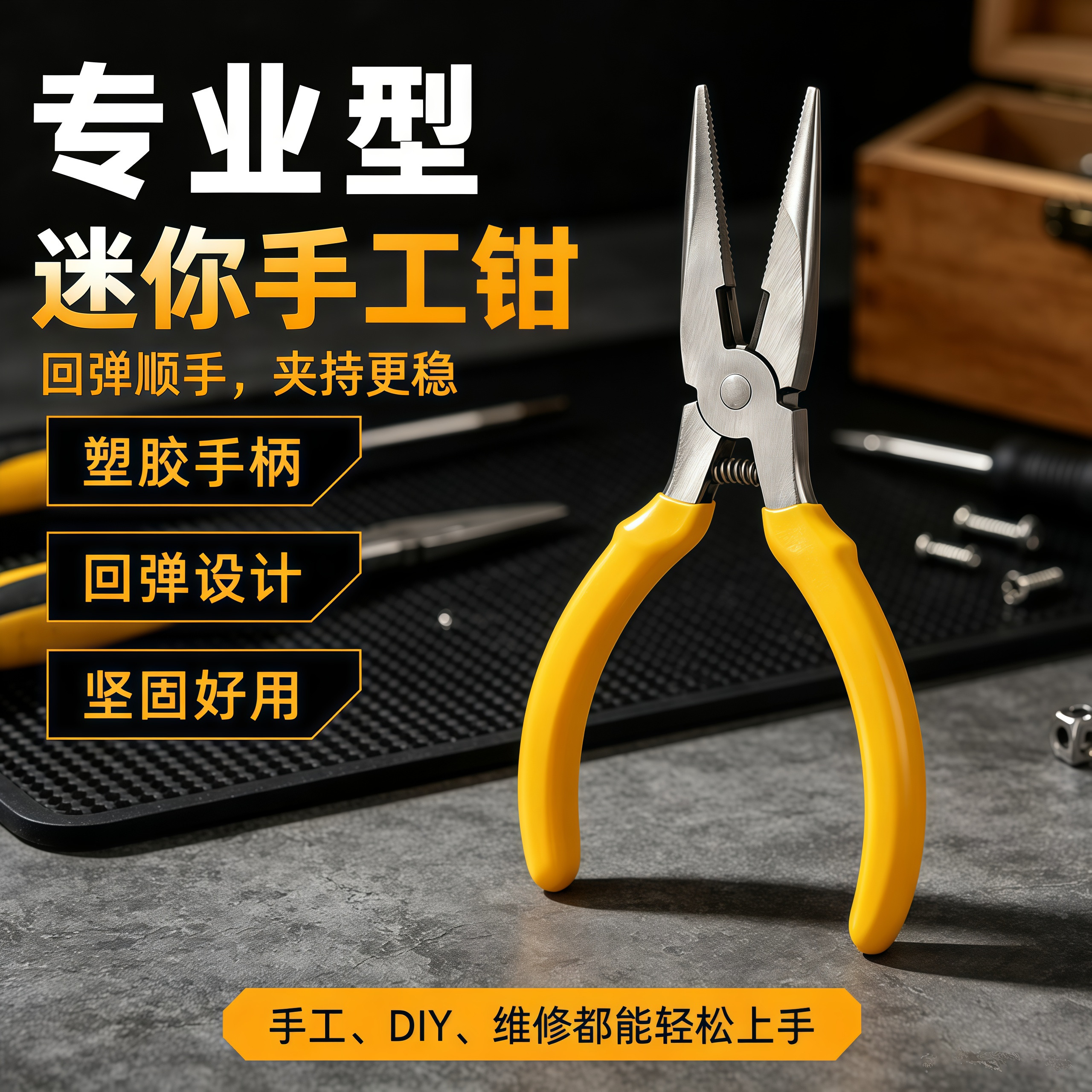 迷你尖嘴钳老虎钳5寸手工DIY 饰品珠宝多功能钢丝钳弯嘴钳子夹持