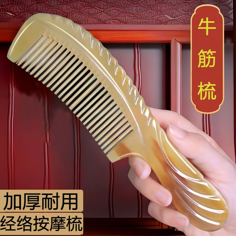 牛筋梳子顺发美发不打结经络养发