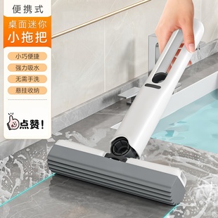 折叠迷你小拖把手持桌面海绵吸水家用免手洗懒人擦桌神器厨房代替
