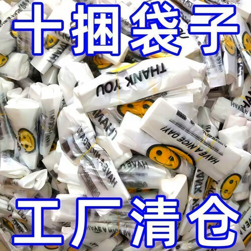 透明笑脸塑料袋食品级加厚打包袋